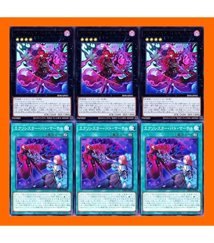 Amazon | 【本格構築】 エクソシスターデッキ エクソシスター